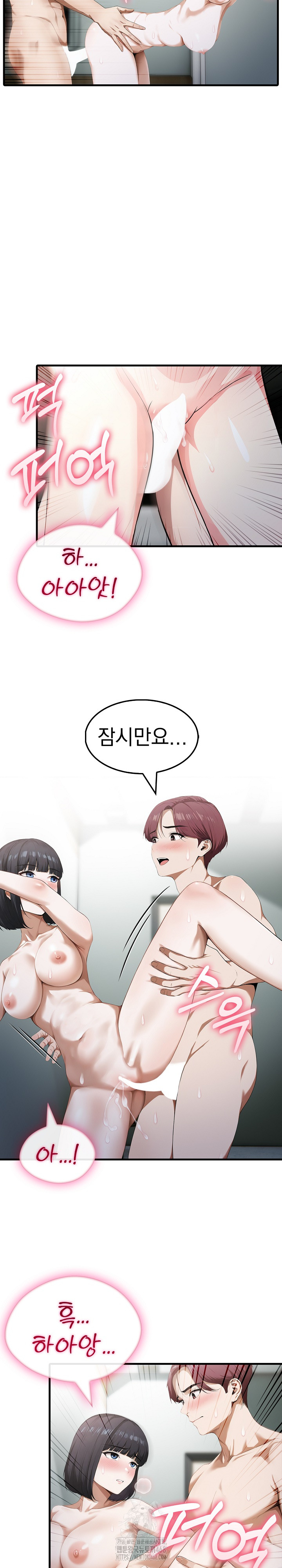 Secret Club of New Town Misses Raw Chapter 15 - Page 4