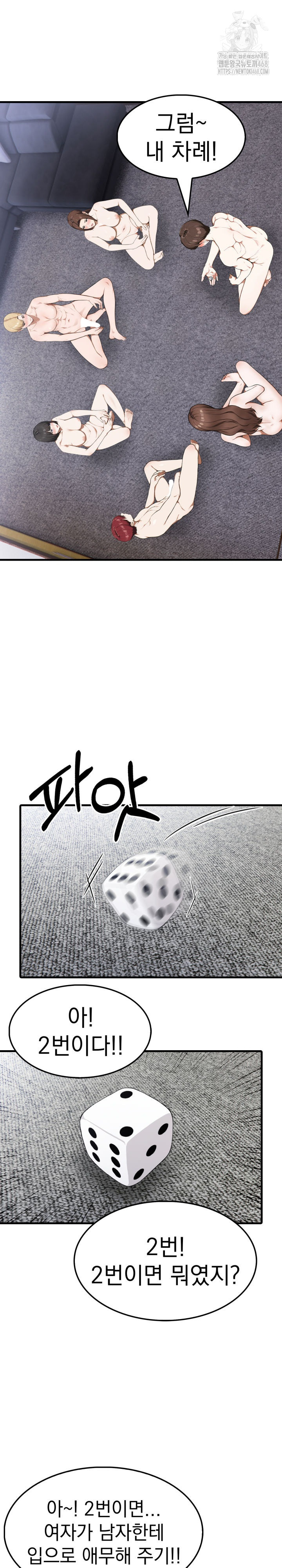 Secret Club of New Town Misses Raw Chapter 16 - Page 13