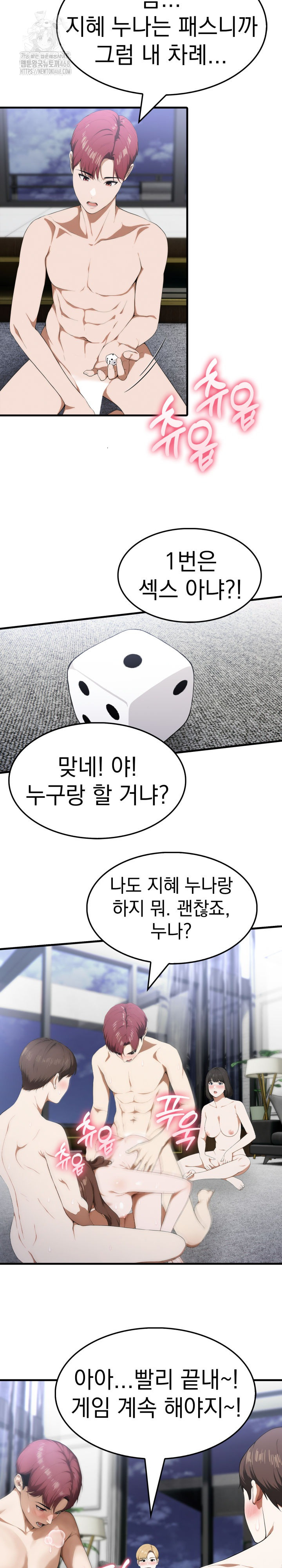 Secret Club of New Town Misses Raw Chapter 16 - Page 15