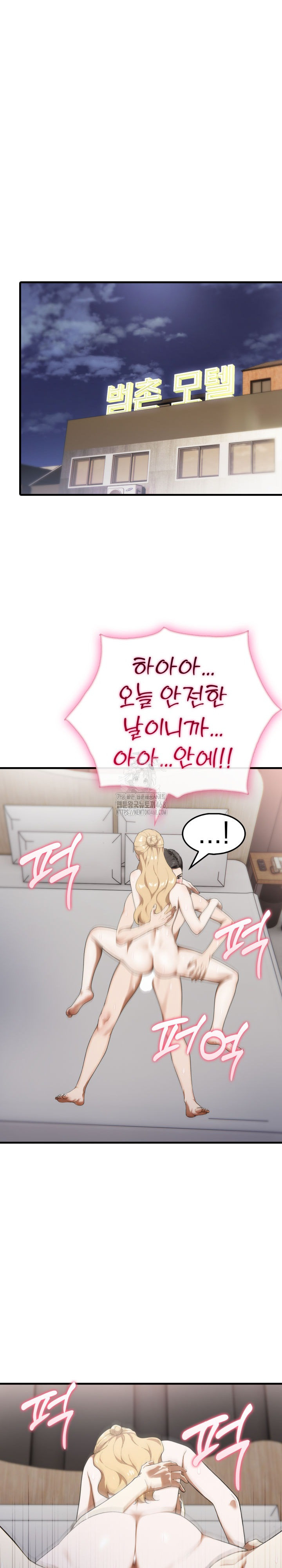 Secret Club of New Town Misses Raw Chapter 16 - Page 21