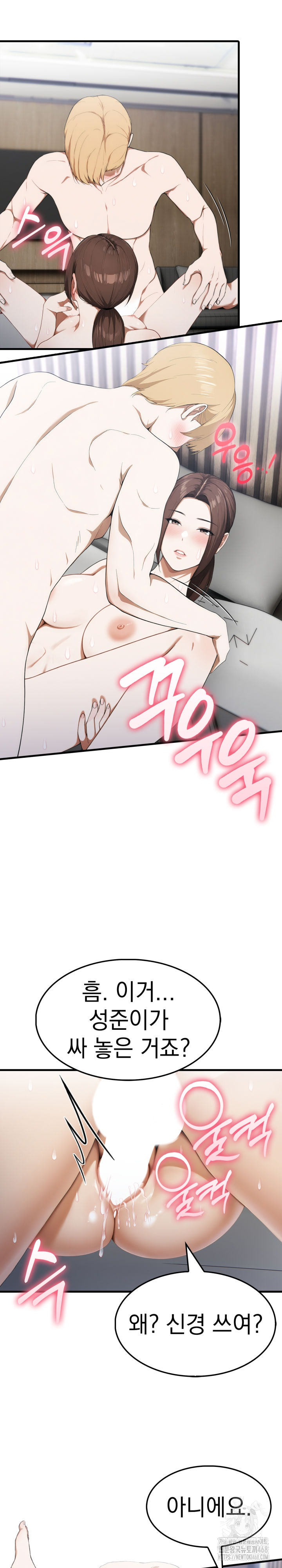 Secret Club of New Town Misses Raw Chapter 16 - Page 4