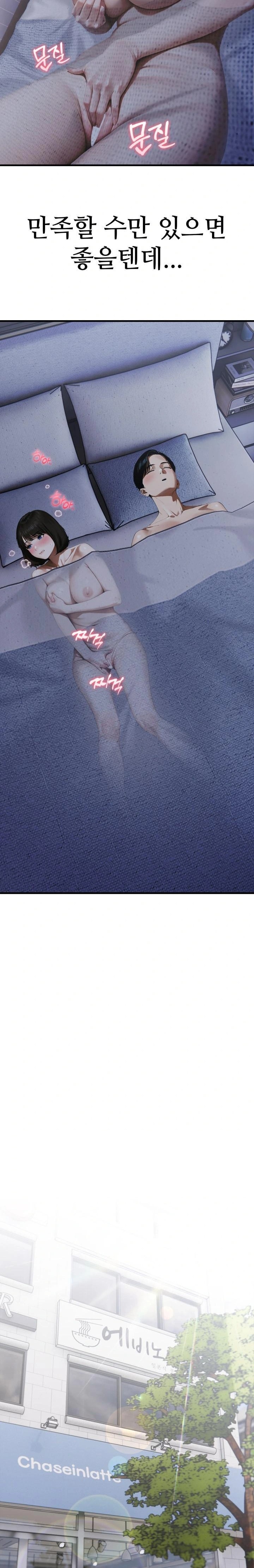 Secret Club of New Town Misses Raw Chapter 2 - Page 13