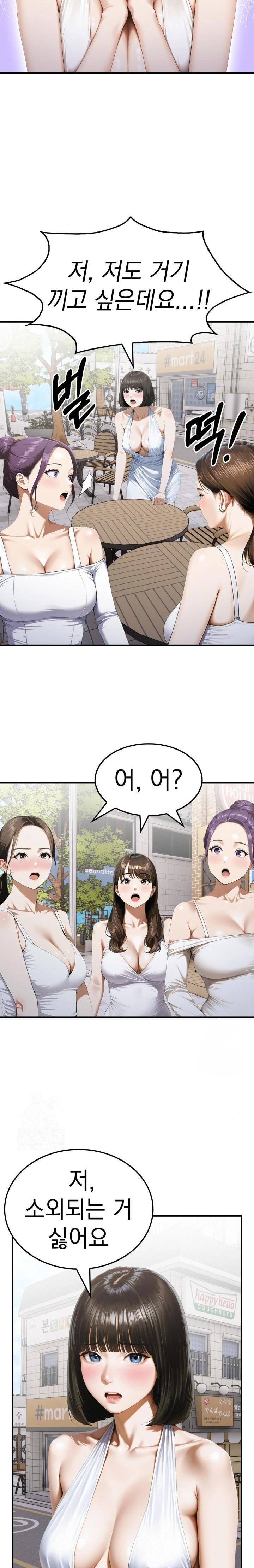 Secret Club of New Town Misses Raw Chapter 2 - Page 17