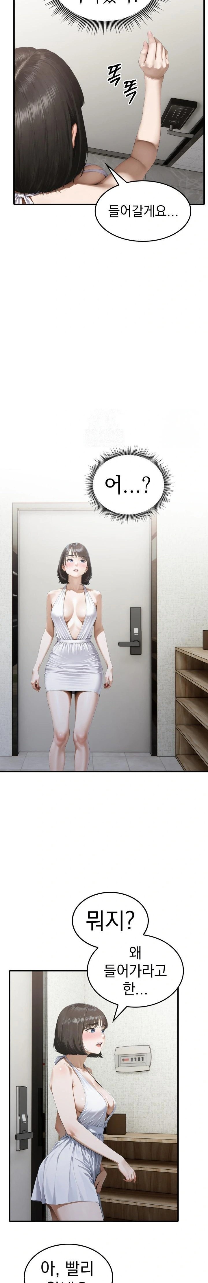 Secret Club of New Town Misses Raw Chapter 2 - Page 22