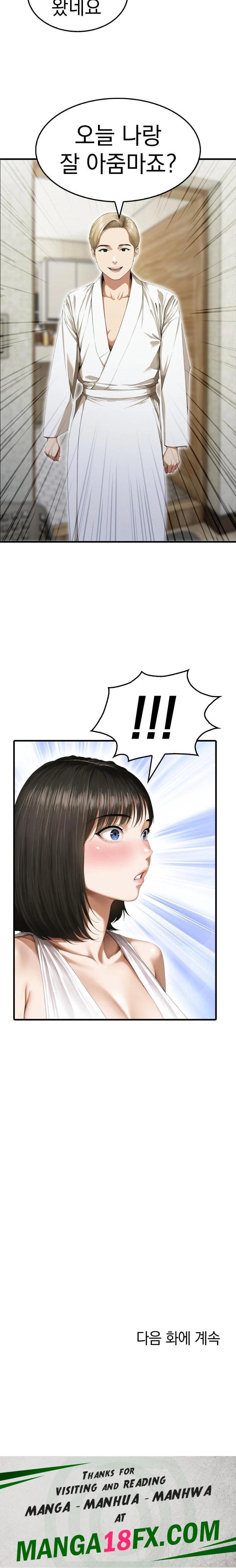 Secret Club of New Town Misses Raw Chapter 2 - Page 23