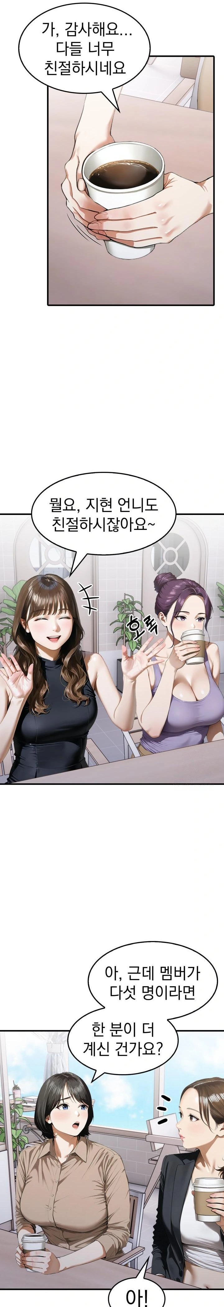 Secret Club of New Town Misses Raw Chapter 2 - Page 5