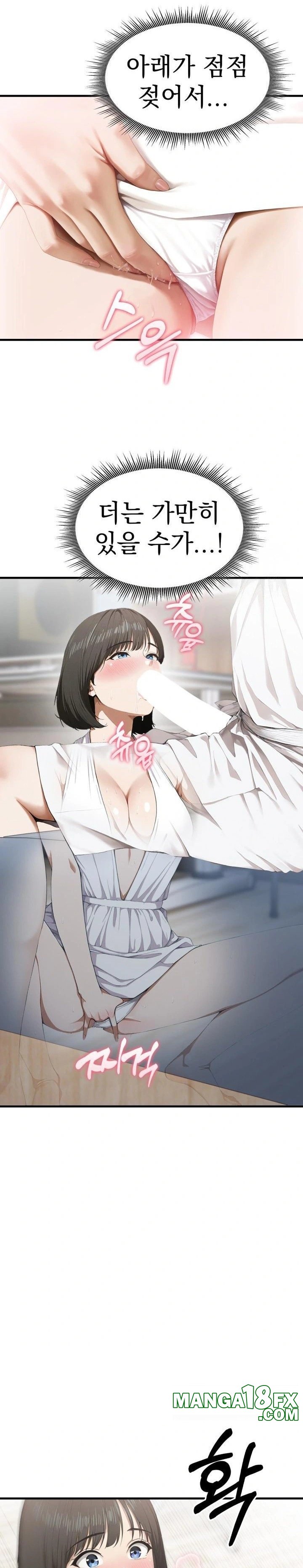 Secret Club of New Town Misses Raw Chapter 3 - Page 15