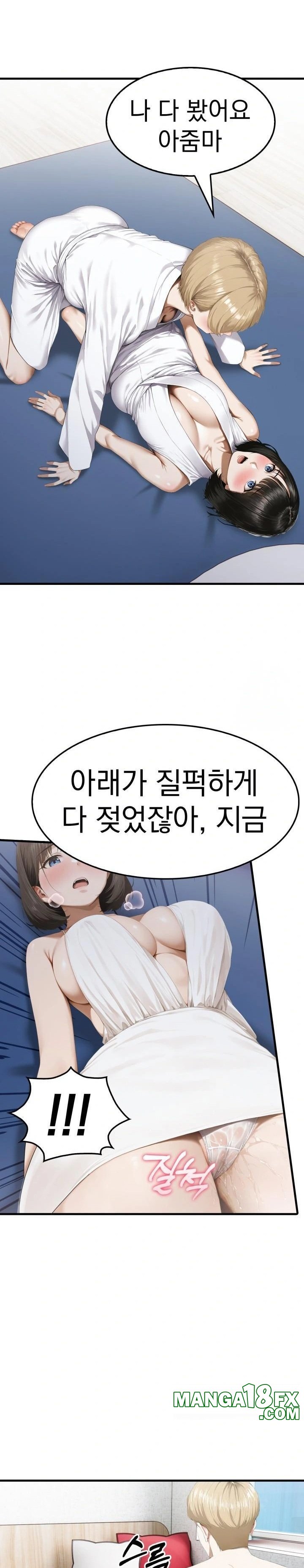 Secret Club of New Town Misses Raw Chapter 3 - Page 17