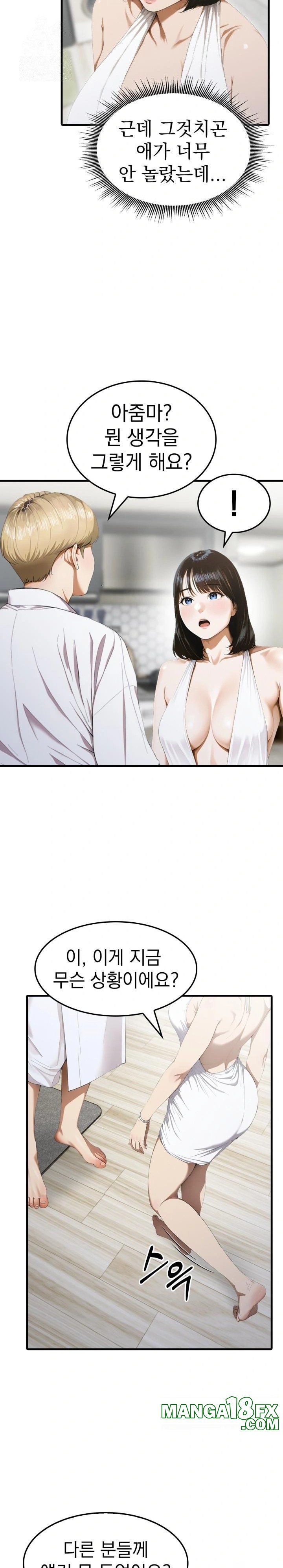 Secret Club of New Town Misses Raw Chapter 3 - Page 2