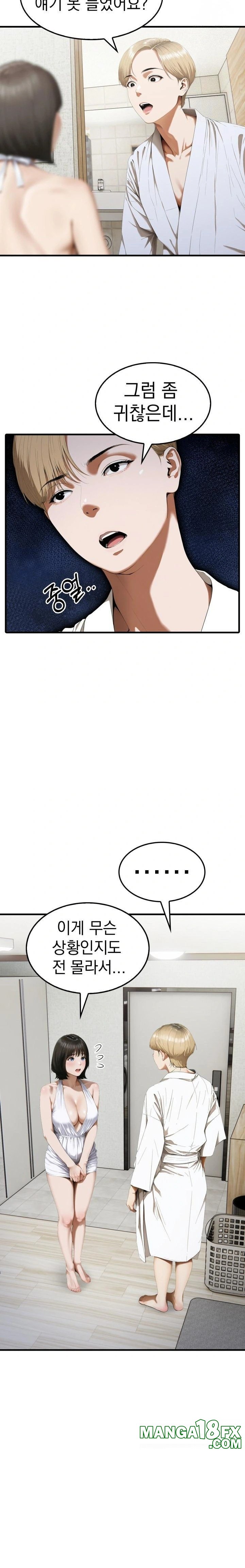 Secret Club of New Town Misses Raw Chapter 3 - Page 3