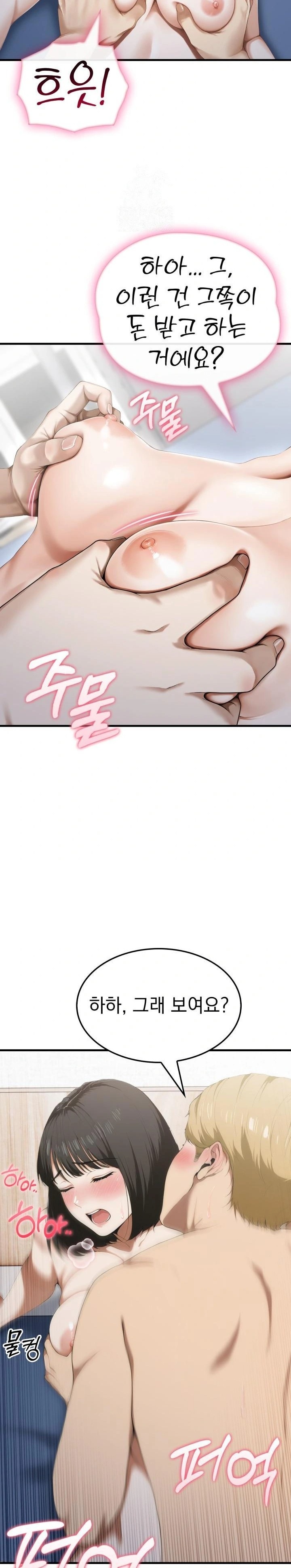 Secret Club of New Town Misses Raw Chapter 4 - Page 3