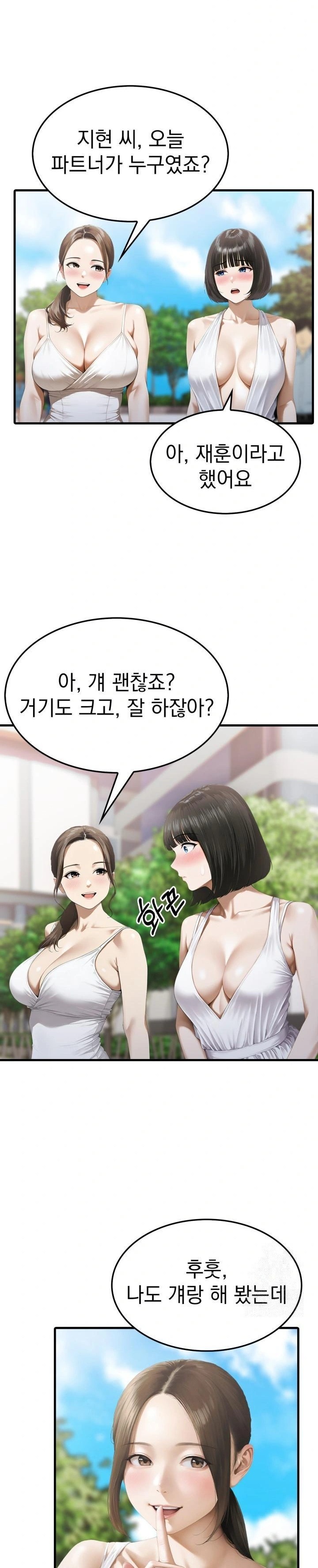 Secret Club of New Town Misses Raw Chapter 5 - Page 10