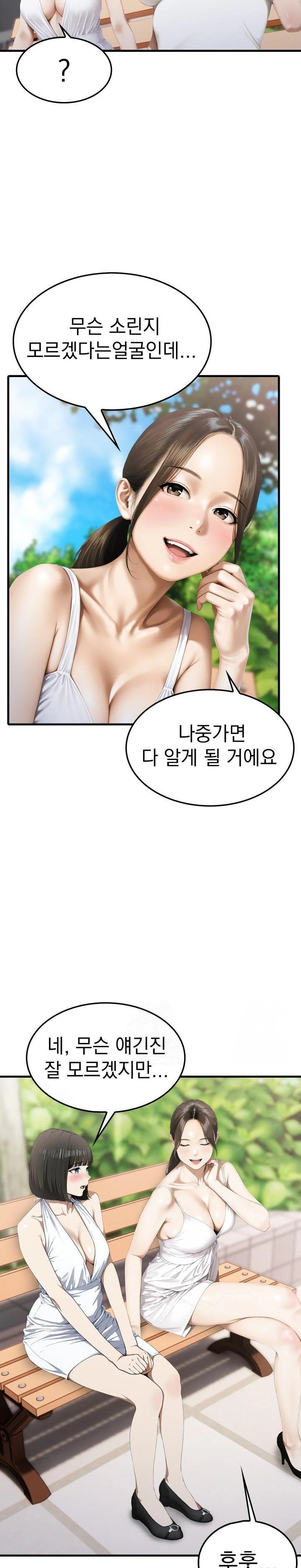 Secret Club of New Town Misses Raw Chapter 5 - Page 8