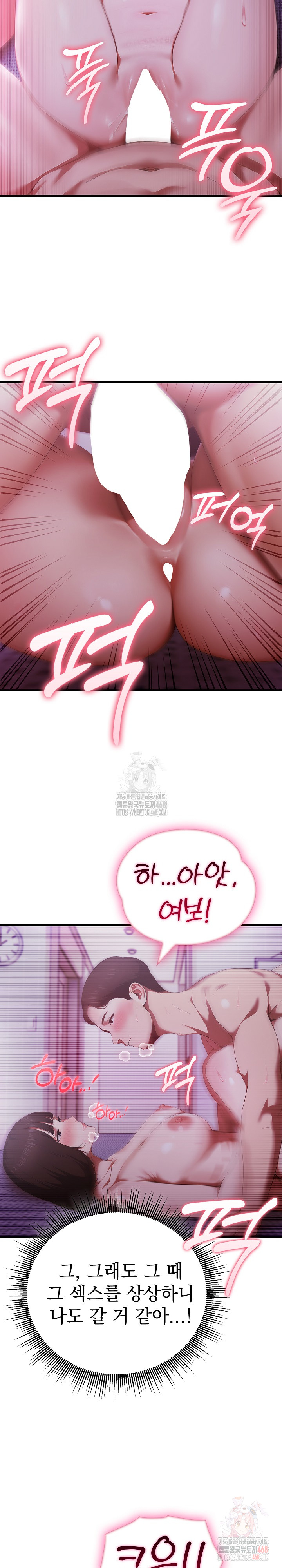 Secret Club of New Town Misses Raw Chapter 6 - Page 12