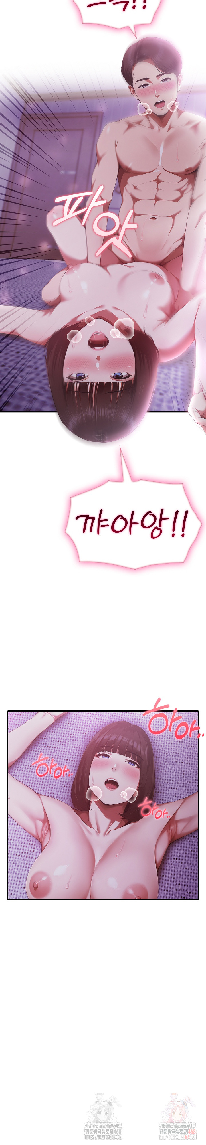 Secret Club of New Town Misses Raw Chapter 6 - Page 13