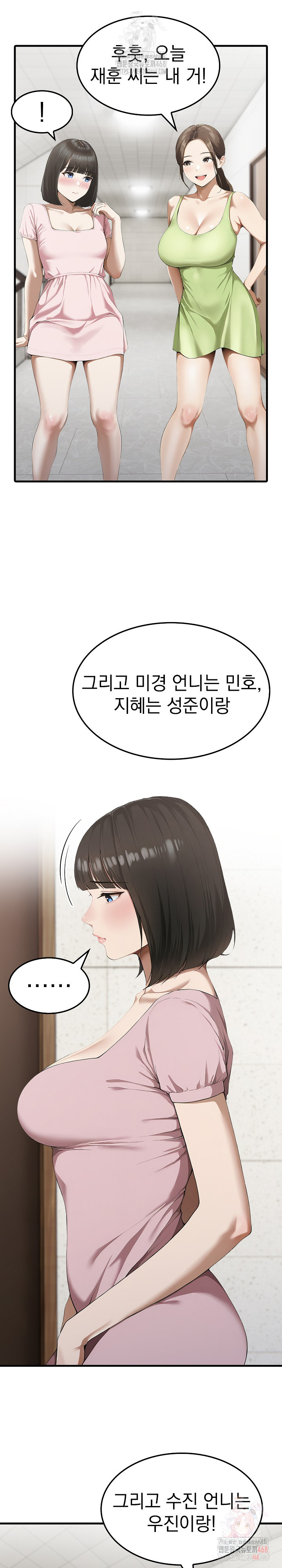 Secret Club of New Town Misses Raw Chapter 6 - Page 19