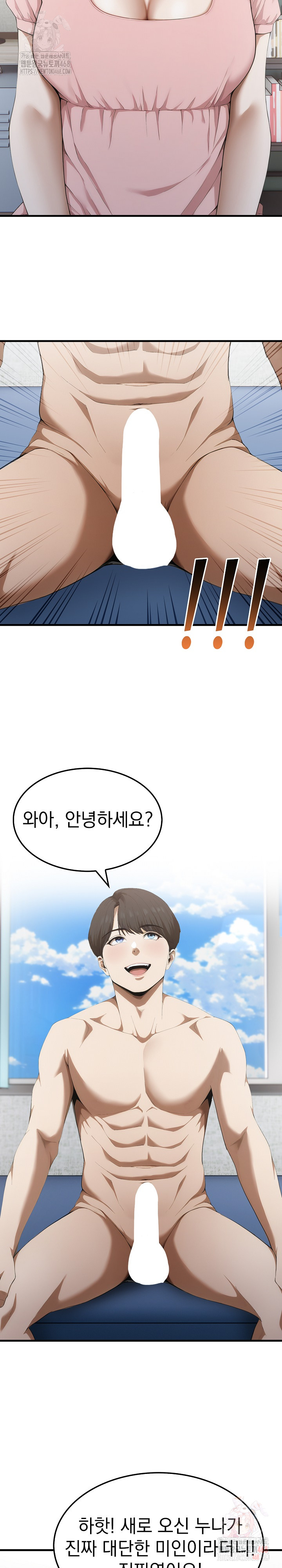 Secret Club of New Town Misses Raw Chapter 6 - Page 22