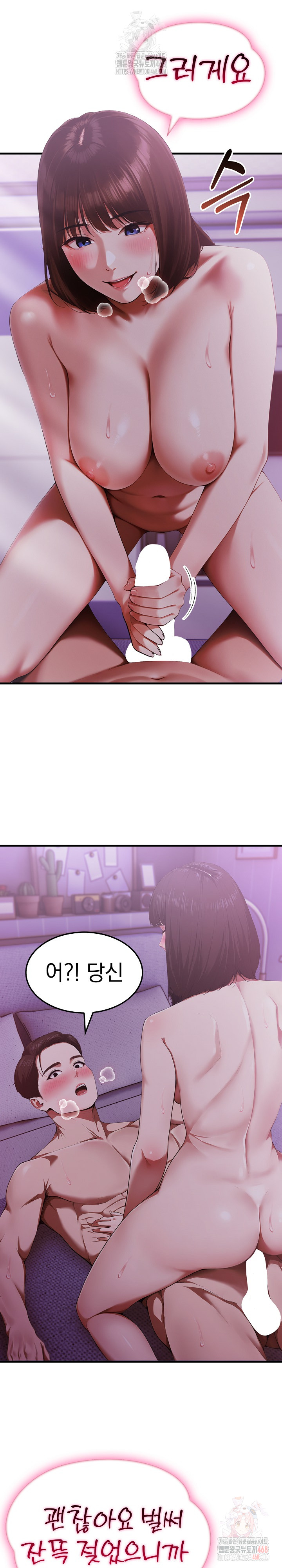 Secret Club of New Town Misses Raw Chapter 6 - Page 5