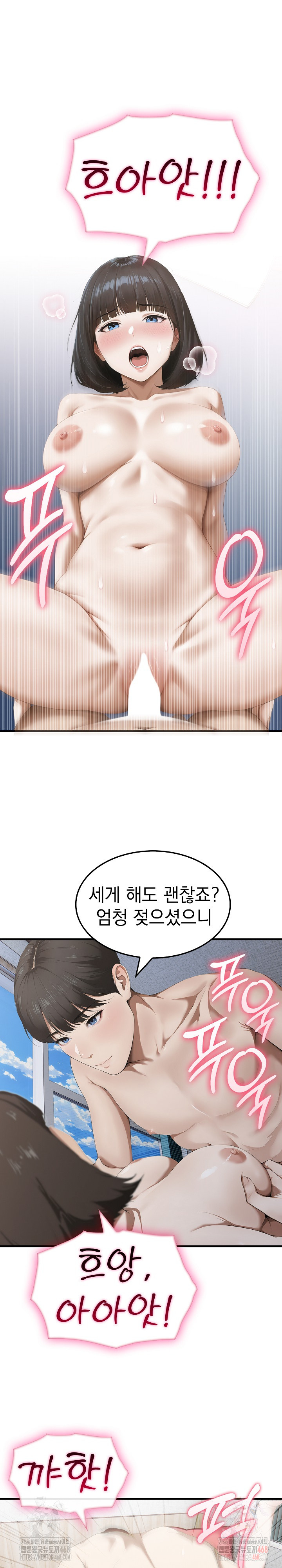 Secret Club of New Town Misses Raw Chapter 7 - Page 14