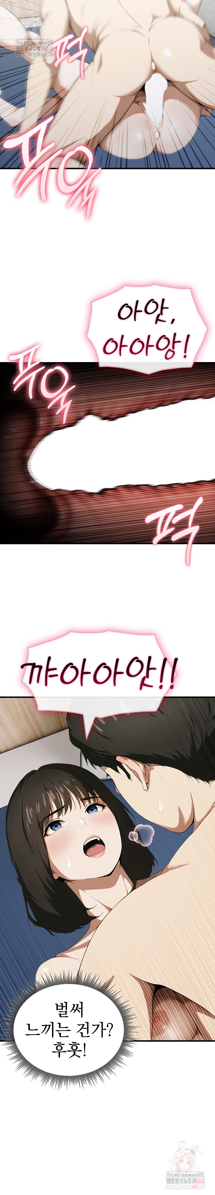 Secret Club of New Town Misses Raw Chapter 7 - Page 15