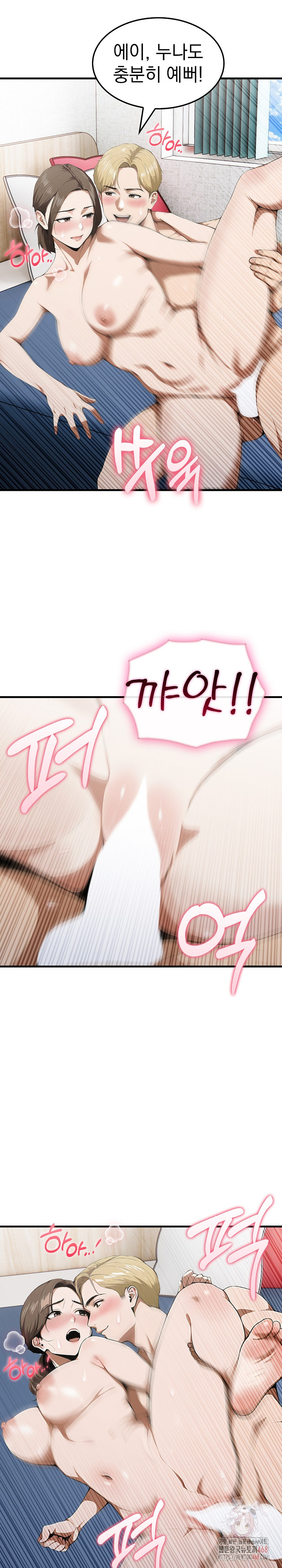 Secret Club of New Town Misses Raw Chapter 7 - Page 20