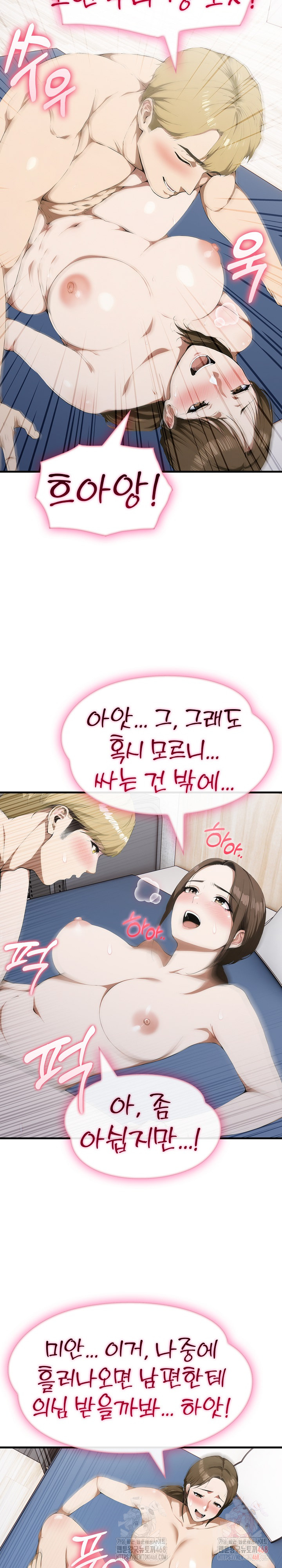 Secret Club of New Town Misses Raw Chapter 7 - Page 22