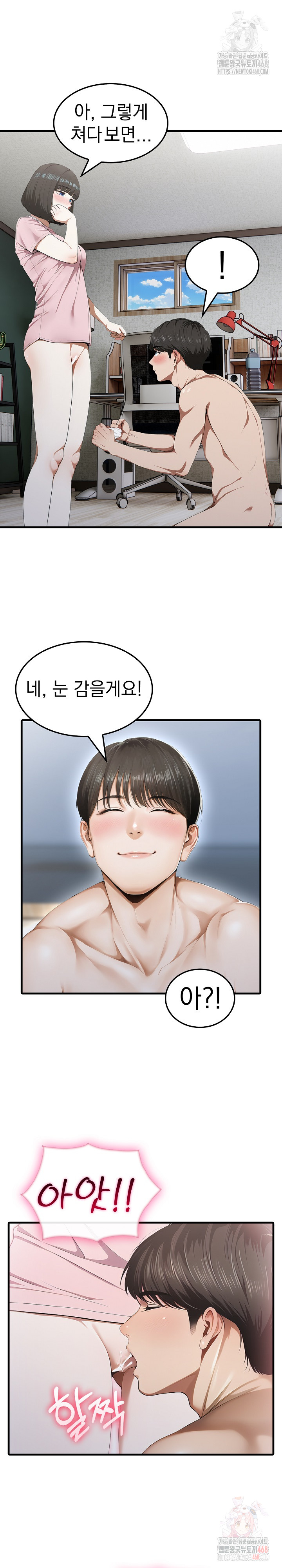 Secret Club of New Town Misses Raw Chapter 7 - Page 3