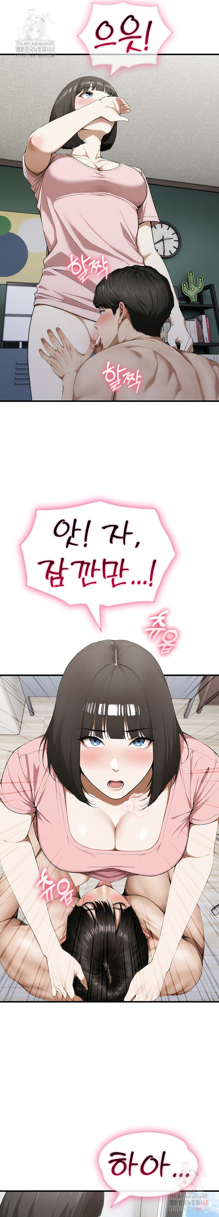 Secret Club of New Town Misses Raw Chapter 7 - Page 4