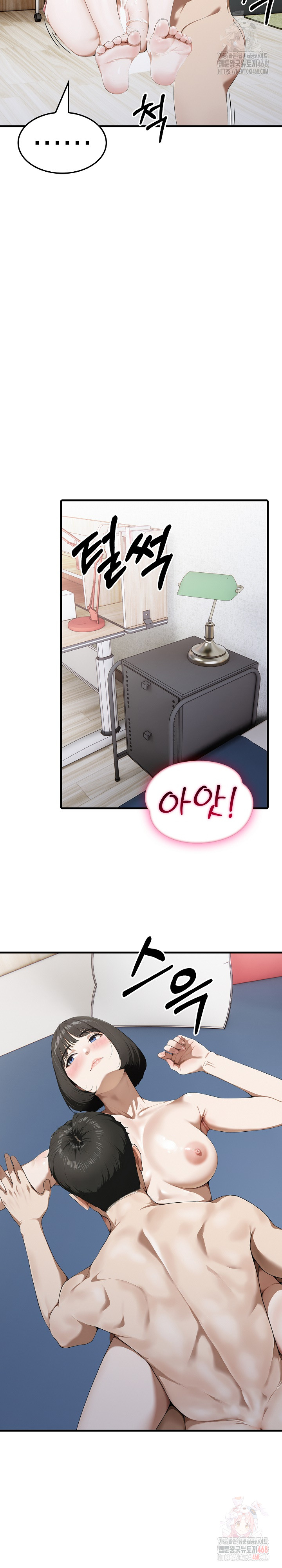 Secret Club of New Town Misses Raw Chapter 7 - Page 6