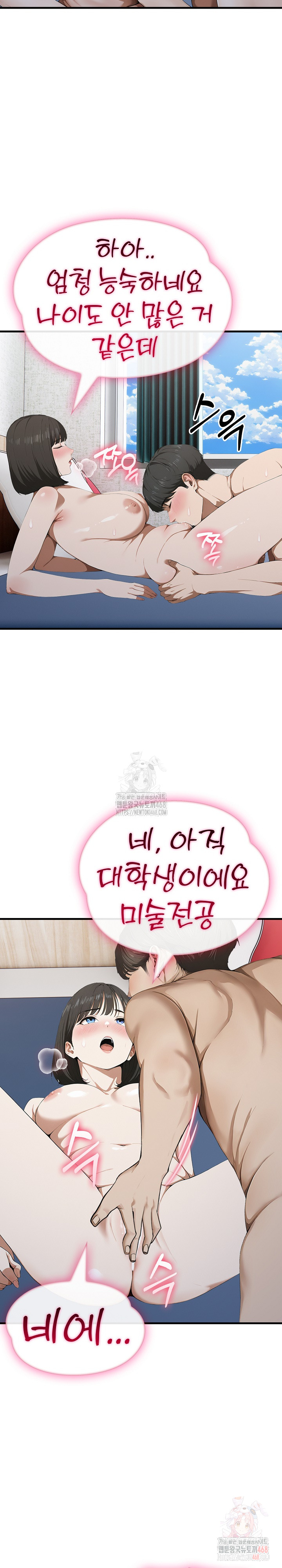 Secret Club of New Town Misses Raw Chapter 7 - Page 9