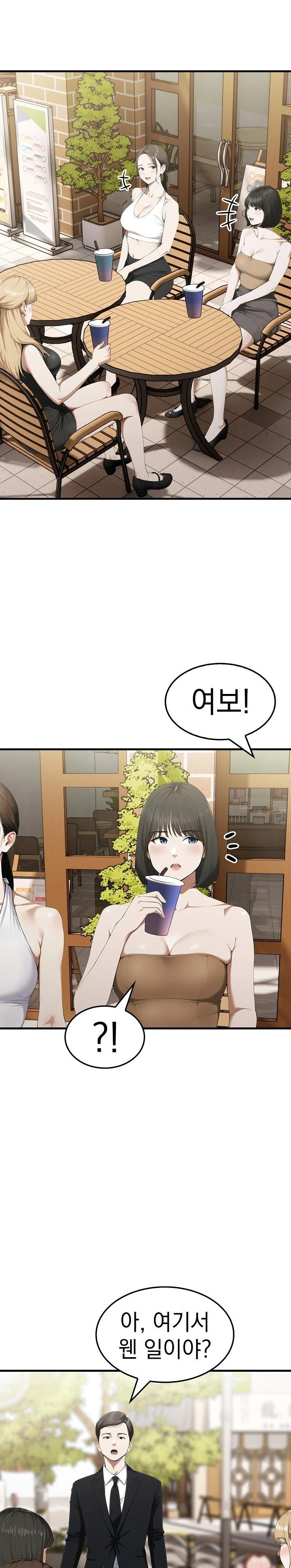 Secret Club of New Town Misses Raw Chapter 8 - Page 13