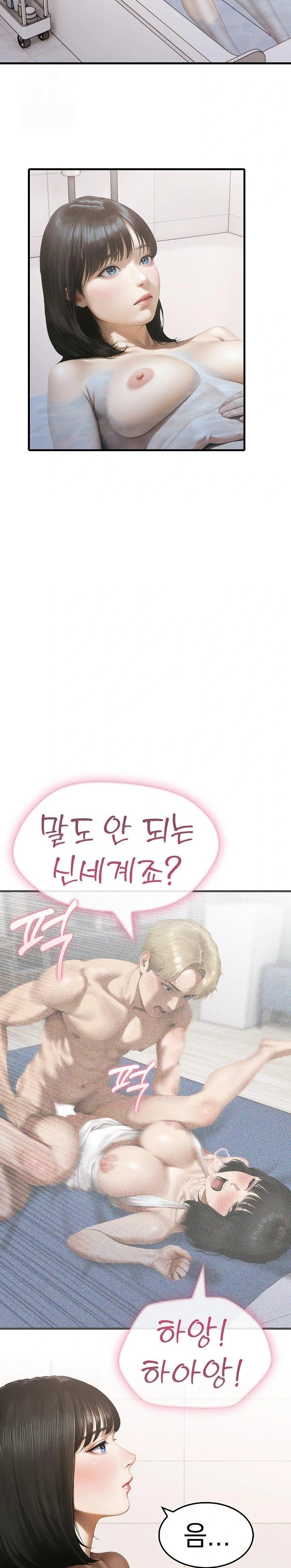 Secret Club of New Town Misses Raw Chapter 8 - Page 2