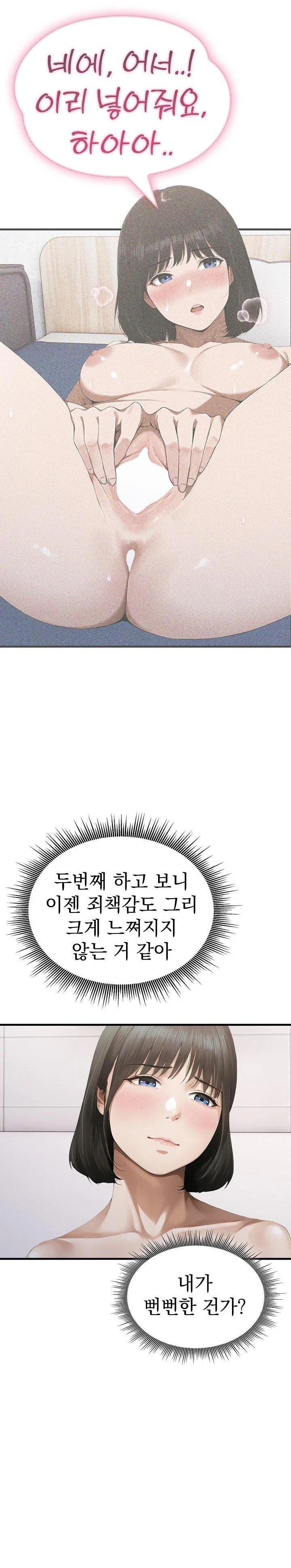 Secret Club of New Town Misses Raw Chapter 8 - Page 4