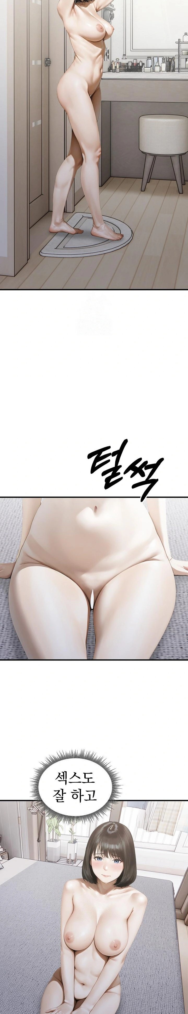 Secret Club of New Town Misses Raw Chapter 8 - Page 7