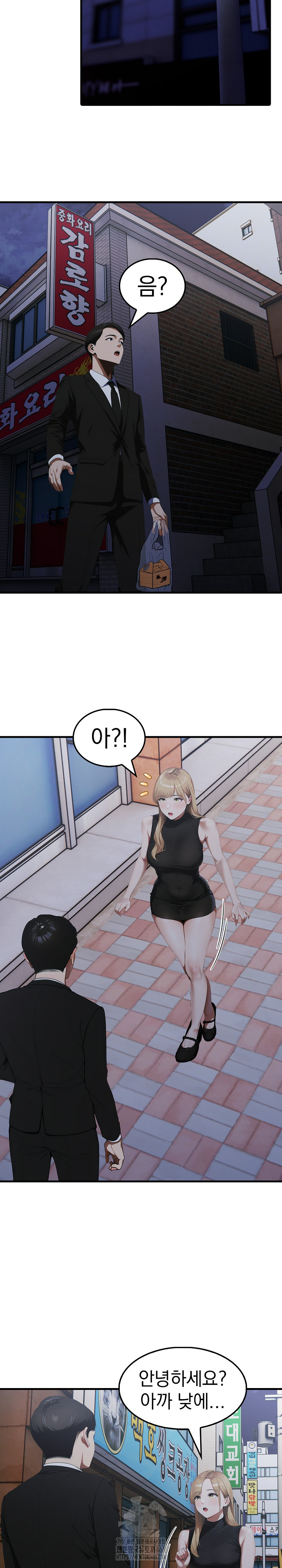 Secret Club of New Town Misses Raw Chapter 9 - Page 12