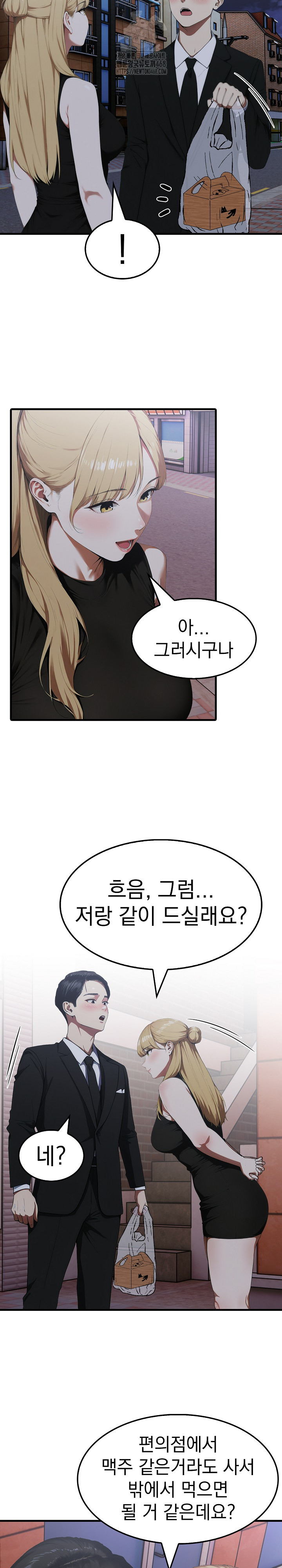 Secret Club of New Town Misses Raw Chapter 9 - Page 14