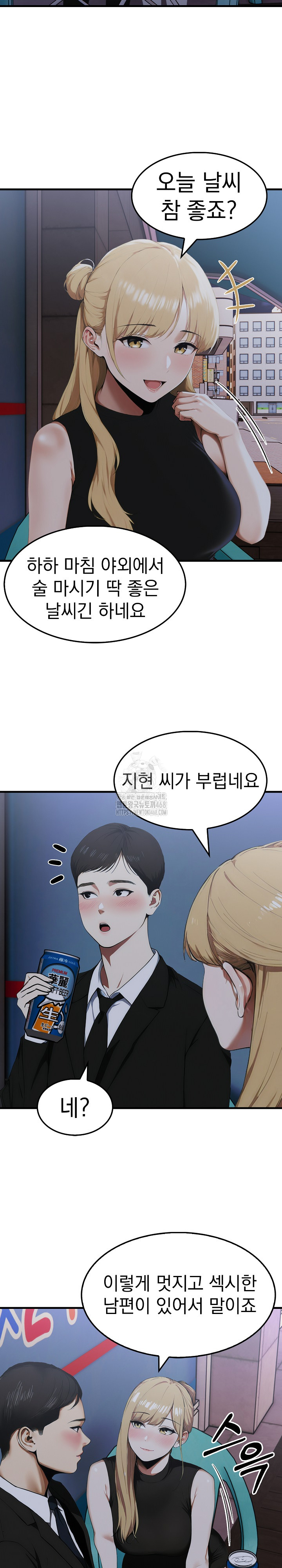 Secret Club of New Town Misses Raw Chapter 9 - Page 16