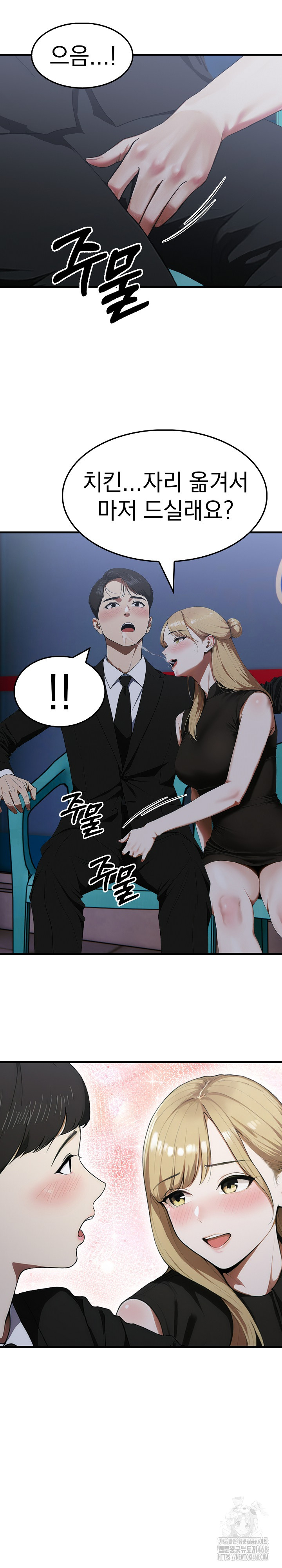 Secret Club of New Town Misses Raw Chapter 9 - Page 19