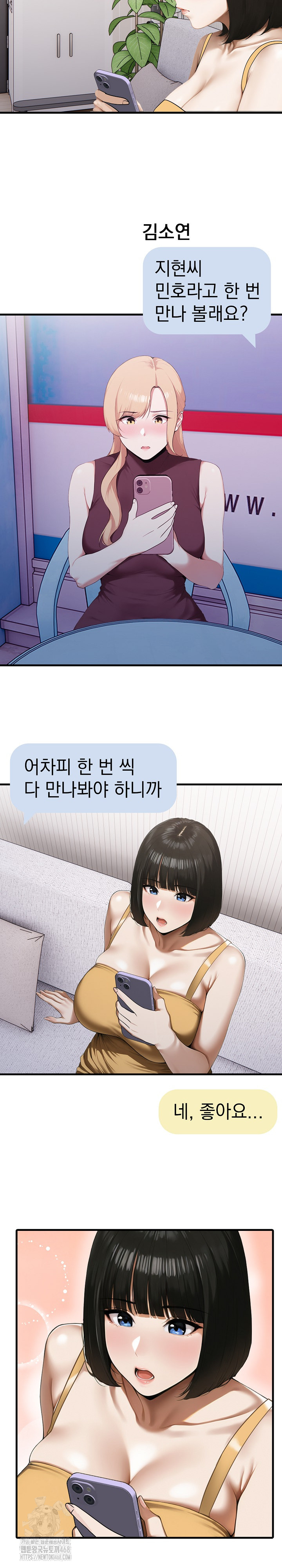 Secret Club of New Town Misses Raw Chapter 9 - Page 4