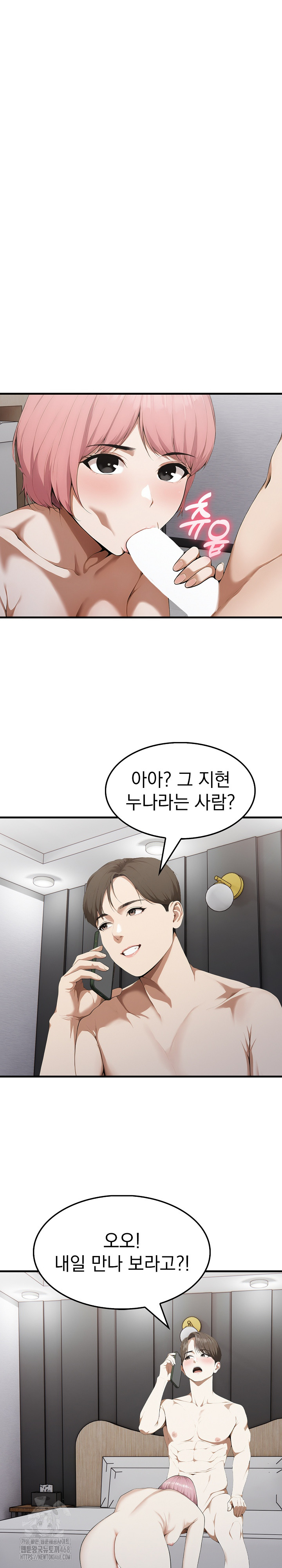 Secret Club of New Town Misses Raw Chapter 9 - Page 5