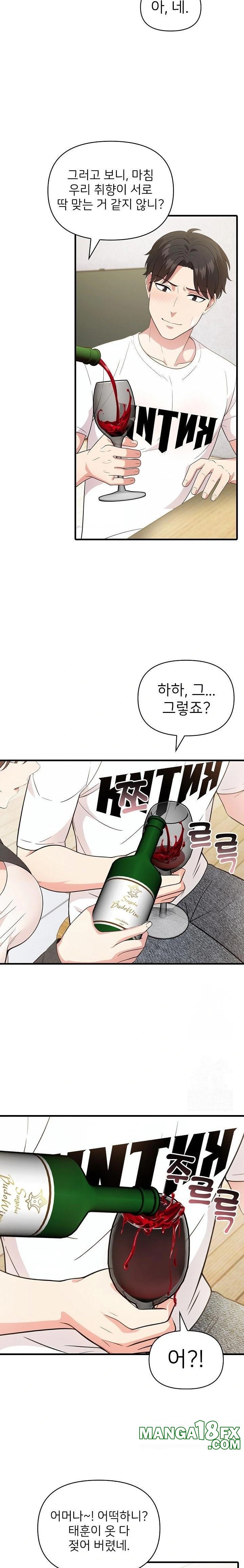 The Grace of a Teacher Raw Chapter 1 - Page 19