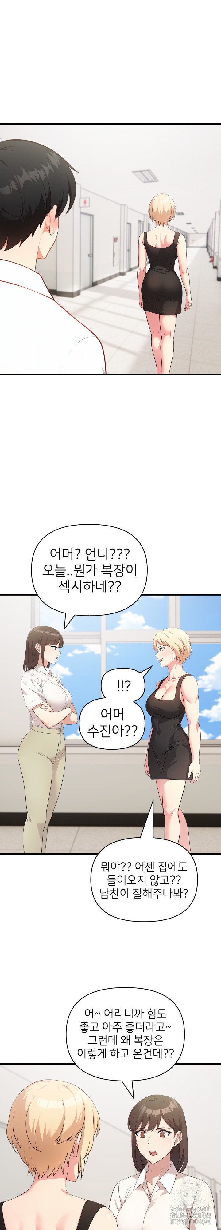 The Grace of a Teacher Raw Chapter 11 - Page 14