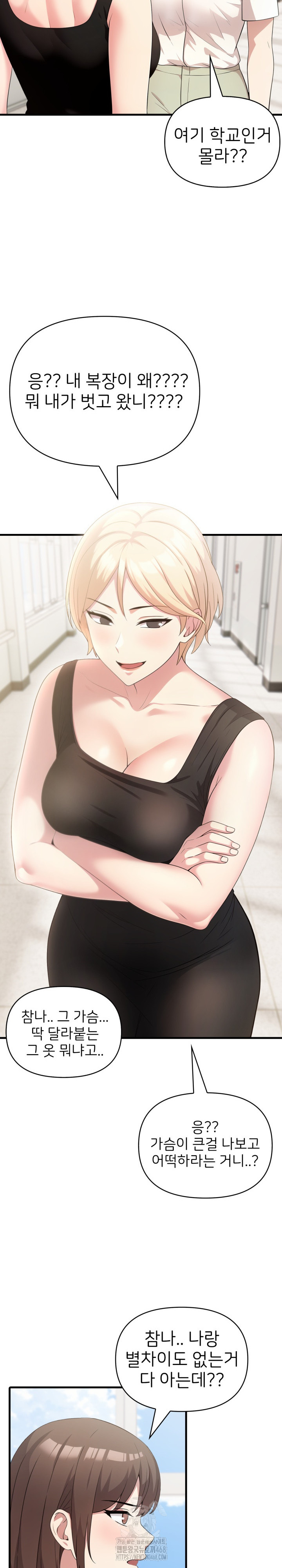 The Grace of a Teacher Raw Chapter 11 - Page 15