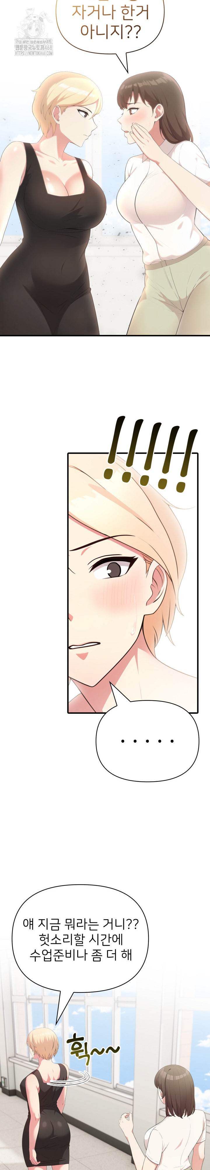 The Grace of a Teacher Raw Chapter 11 - Page 18