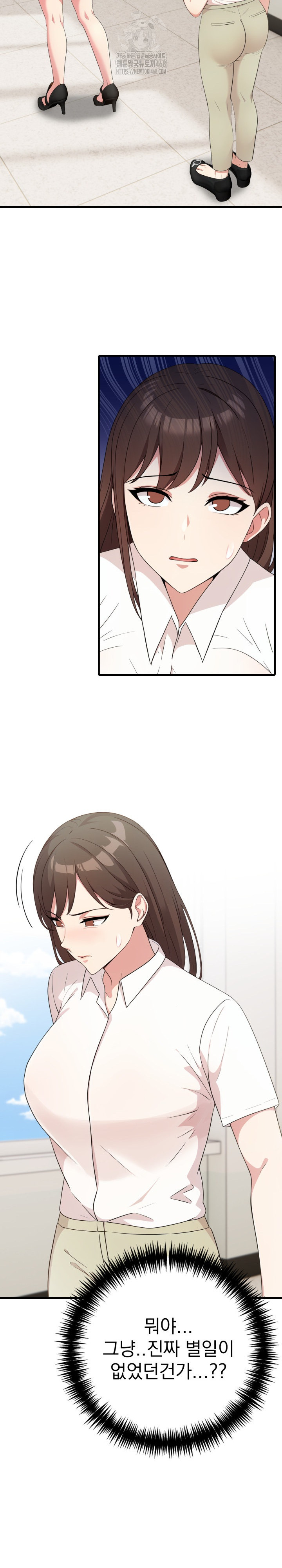 The Grace of a Teacher Raw Chapter 11 - Page 19