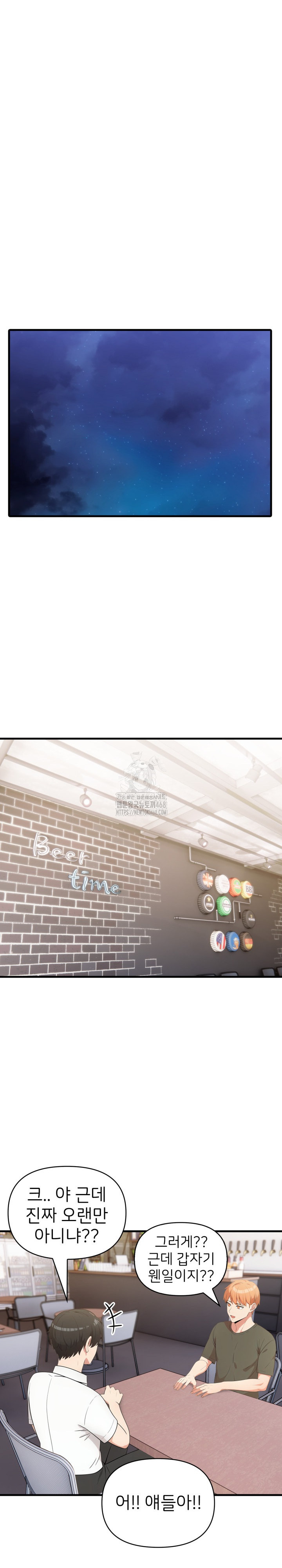 The Grace of a Teacher Raw Chapter 11 - Page 20