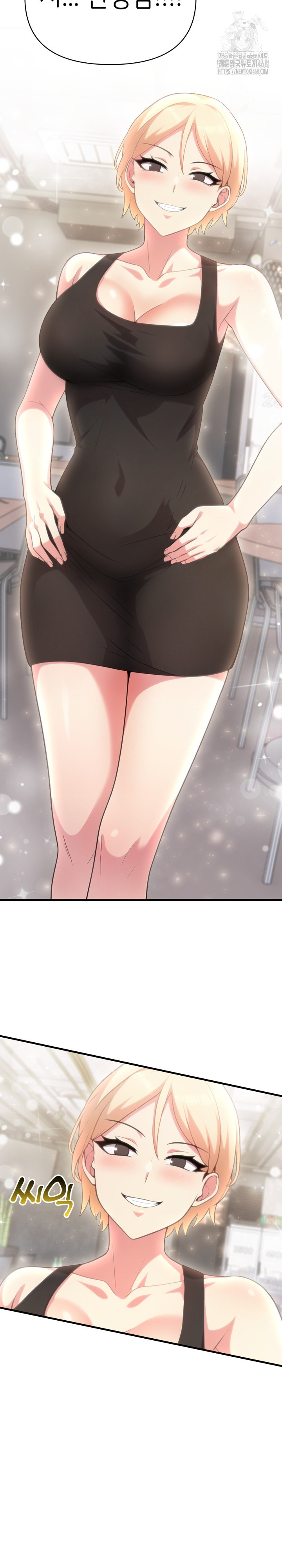 The Grace of a Teacher Raw Chapter 11 - Page 23