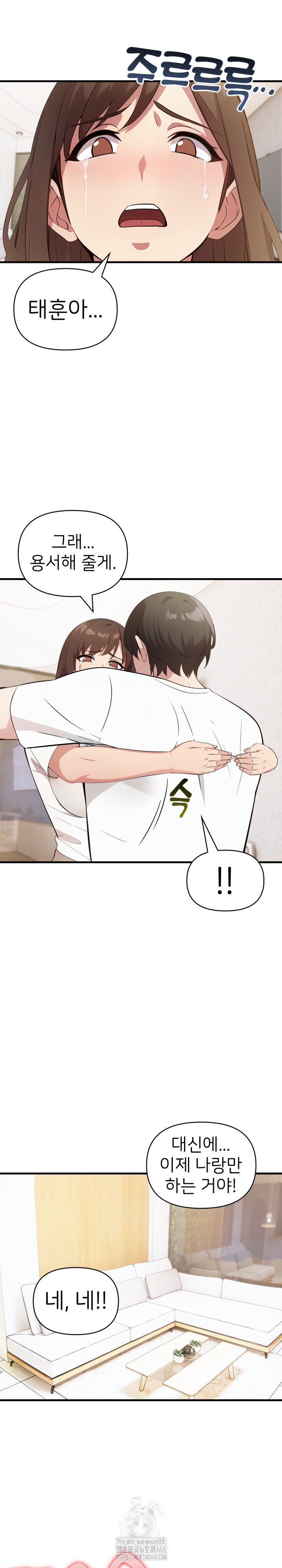 The Grace of a Teacher Raw Chapter 14 - Page 15