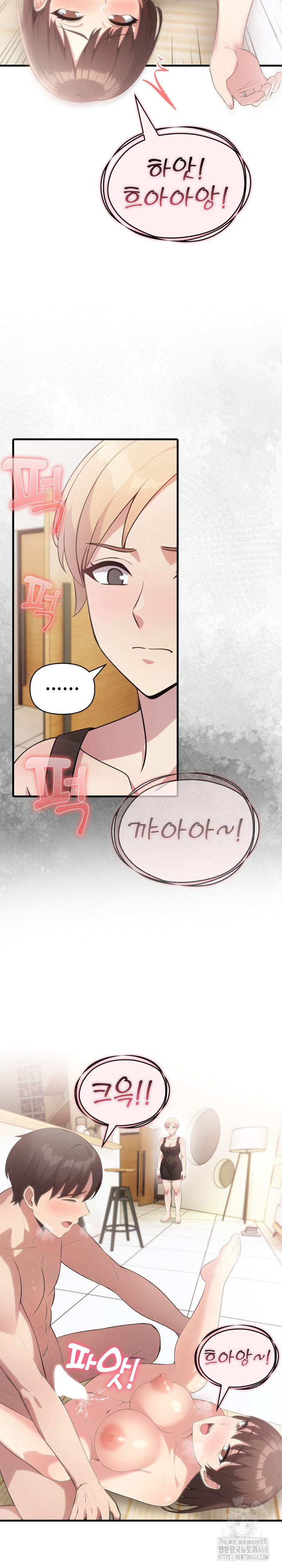 The Grace of a Teacher Raw Chapter 14 - Page 19