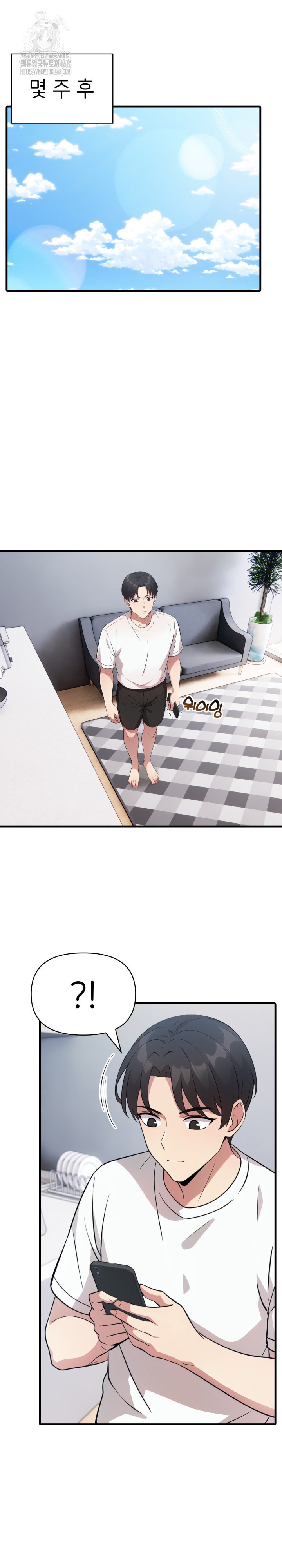 The Grace of a Teacher Raw Chapter 14 - Page 21